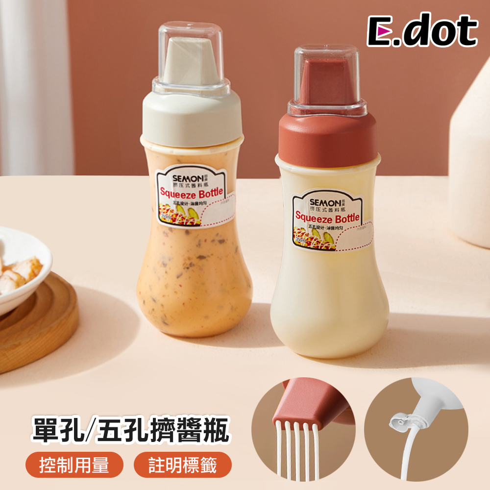 【E.dot】擠壓式醬料分裝瓶