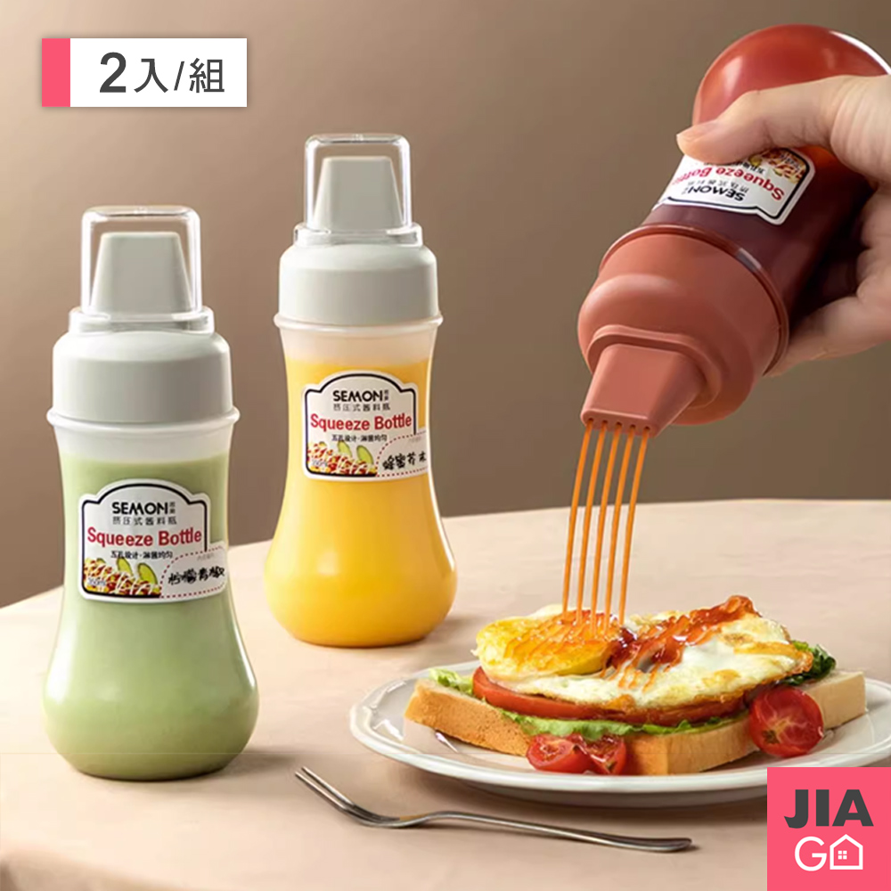 JIAGO (2入組)擠壓式沙拉瓶 醬料分裝瓶