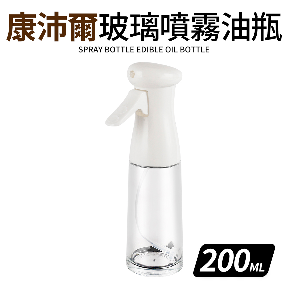 【Quasi】康沛爾玻璃噴霧健康油瓶200ml-白