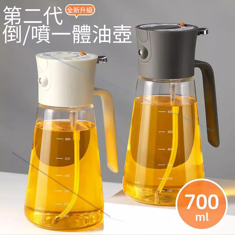 【加惠】家用一體兩用噴油壺大容量油瓶霧化倒噴壺