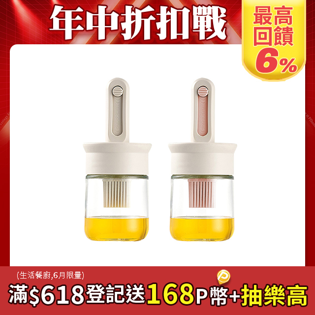 sunly 可推拉伸縮矽膠油刷 耐高溫玻璃油刷壺 調味油瓶 油壺