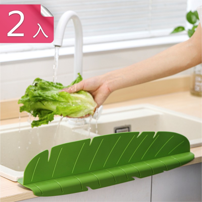 【荷生活】芭蕉葉造型吸盤式擋水板 廚房流理台防濺水隔板-2入組
