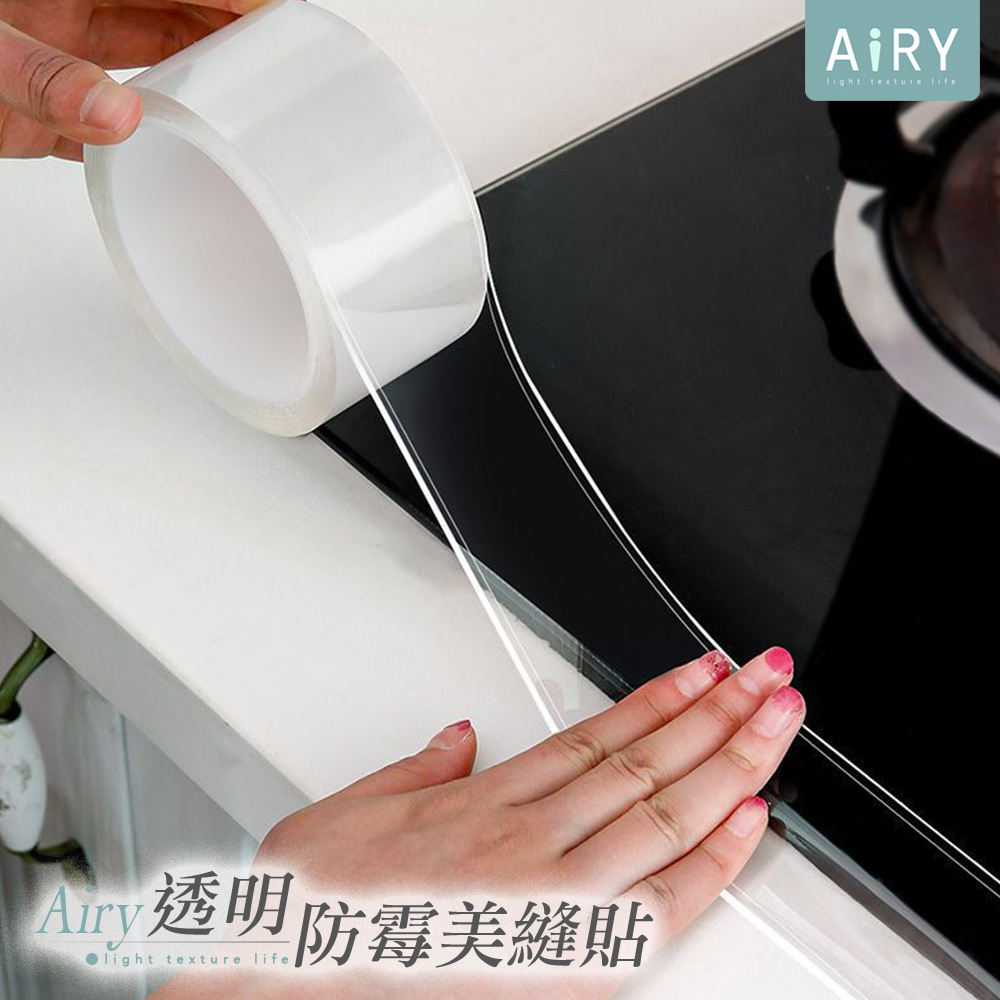 【AIRY】透明矽膠防水防黴美縫隙縫貼/防黴膠帶
