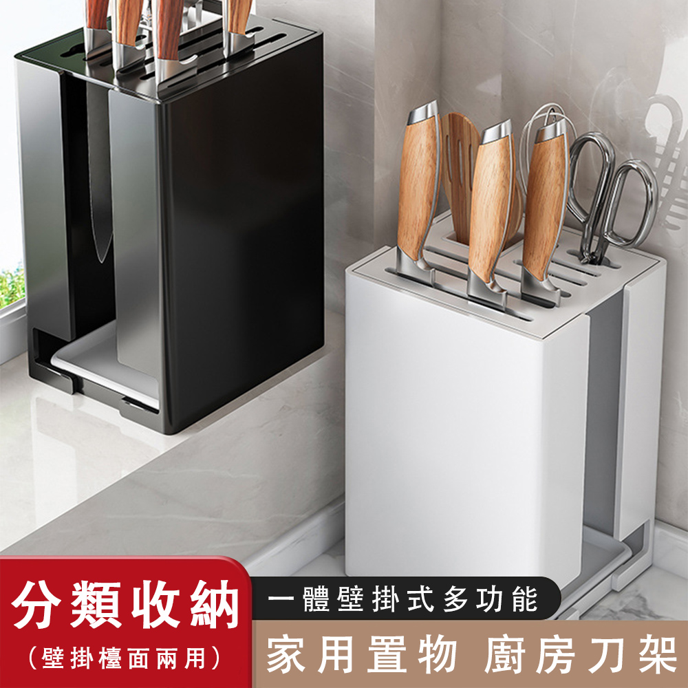 QIAOKE 廚房刀架 家用多功能刀架 置物架 放刀具神器 菜刀收納架 白色 不鏽鋼檯面款