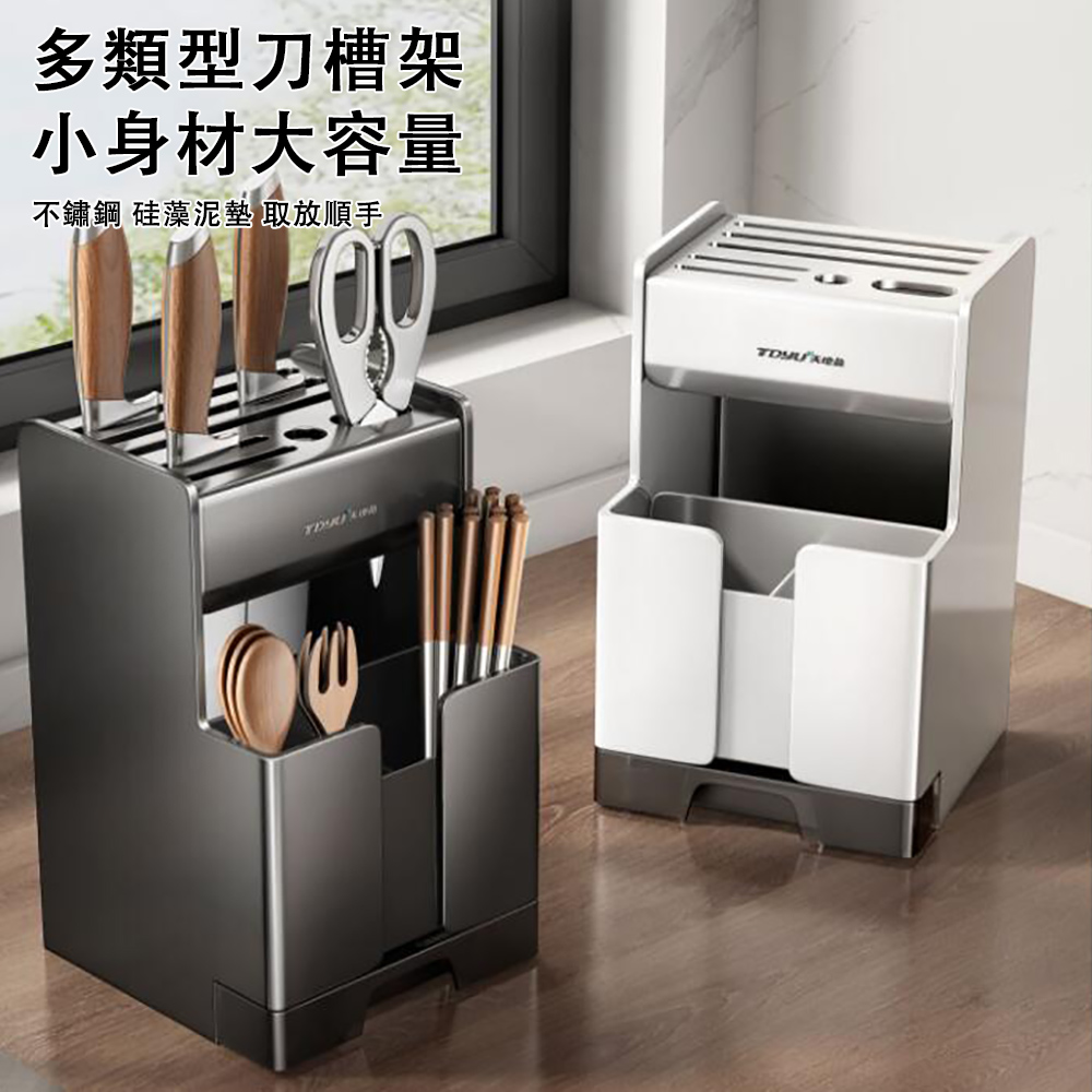 QIAOKE 廚房刀筷架 家用多功能刀架 置物架 放刀具神器 菜刀筷子勺子收納架 不鏽鋼檯面款