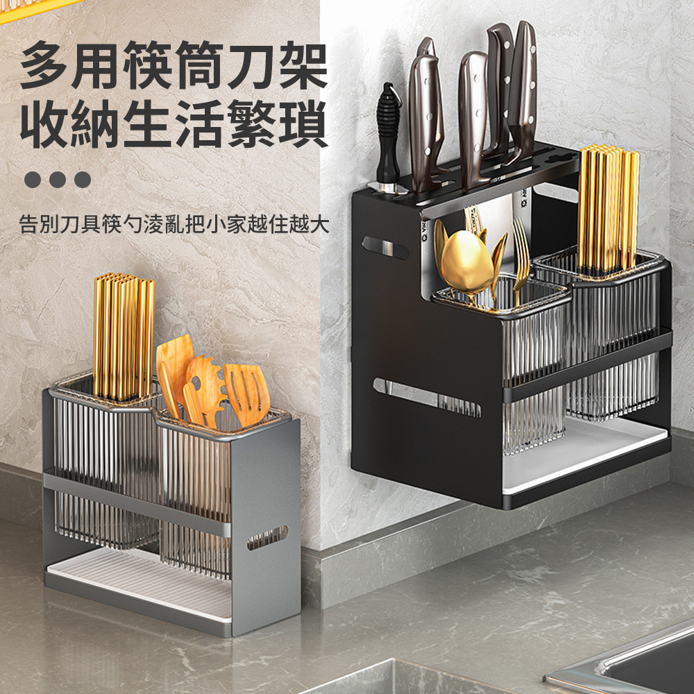 Cookee 廚房刀架置物架 瀝水刀具收納架 (壁掛/檯面兩用)
