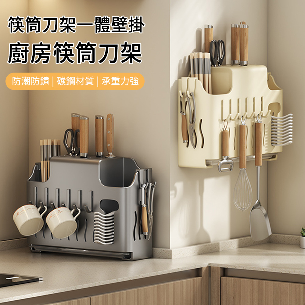 MUAN 廚房刀架筷子筒一體 勺筷收納瀝水架 刀具架 置物架（壁掛/檯面兩用）