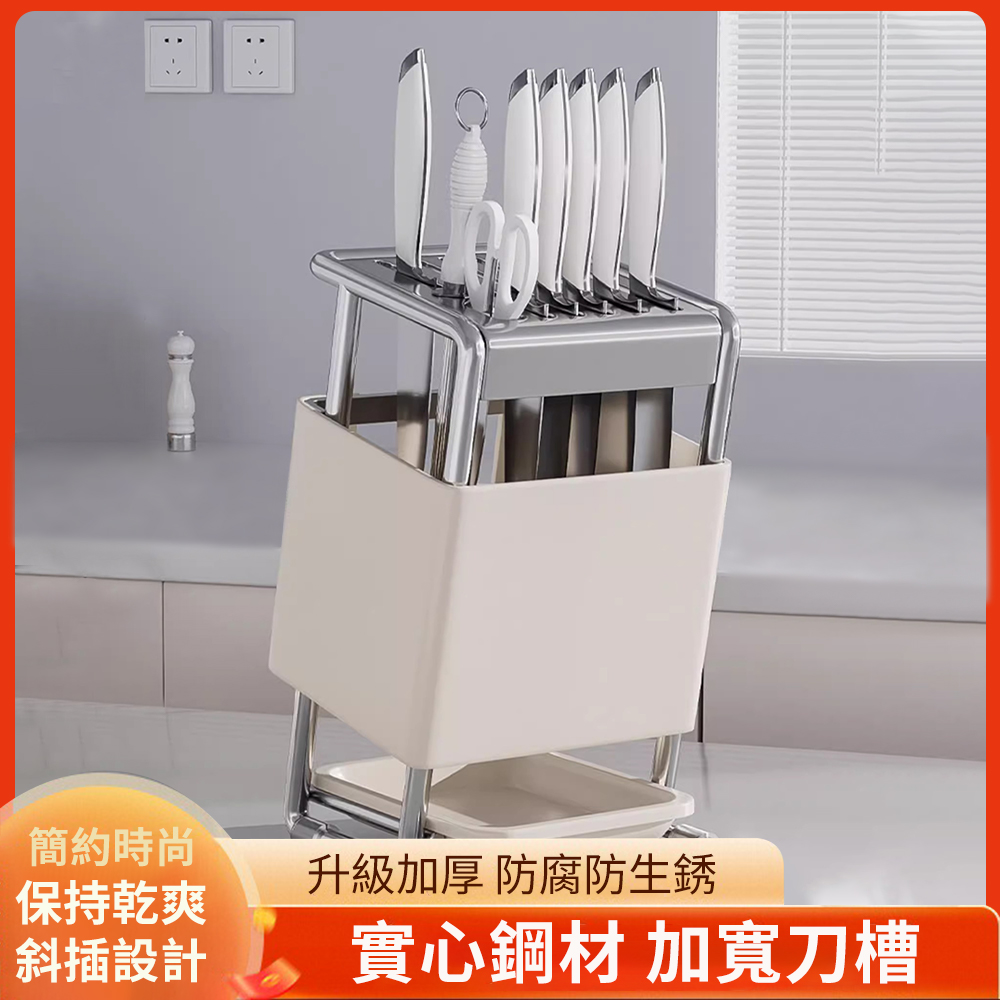【居家家】家用廚房檯面刀具剪刀收納防潮帶接水盤收納架（刀具架/刀架/置物架/瀝水架）