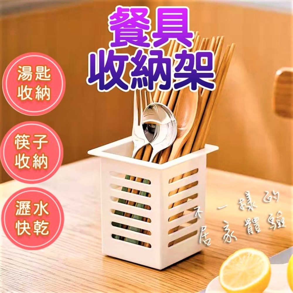 【10入】瀝水筷子盒 廚房收納架 無痕貼瀝水筷子籠 墻壁掛式免打孔