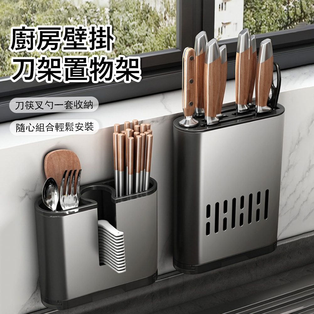 Klova 廚房太空鋁壁掛式餐具瀝水架 勺筷收納置物架 餐具架/筷子筒