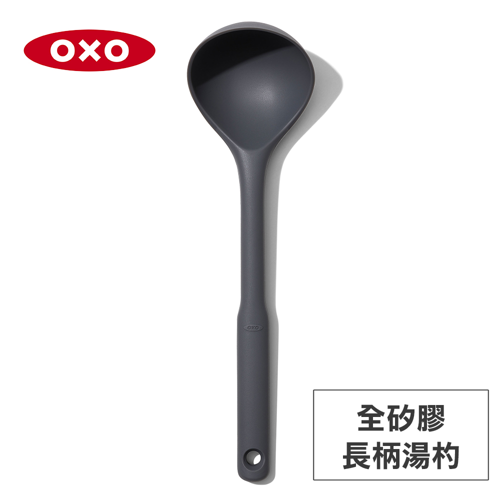 美國OXO 全矽膠長柄湯杓