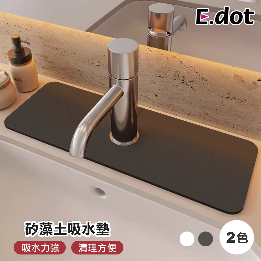 【E.dot】簡約風格水槽矽藻土吸水墊