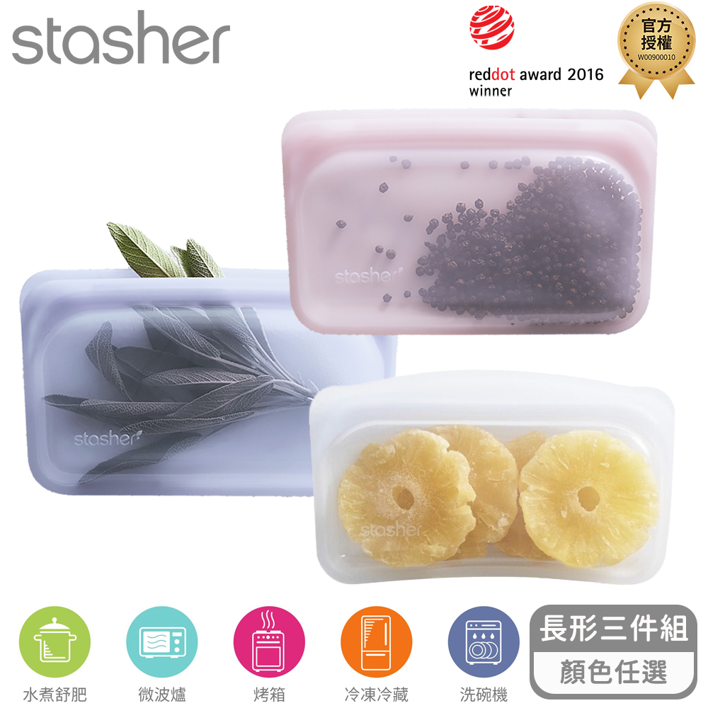 Stasher 長形矽膠密封袋(350ml) x3入組