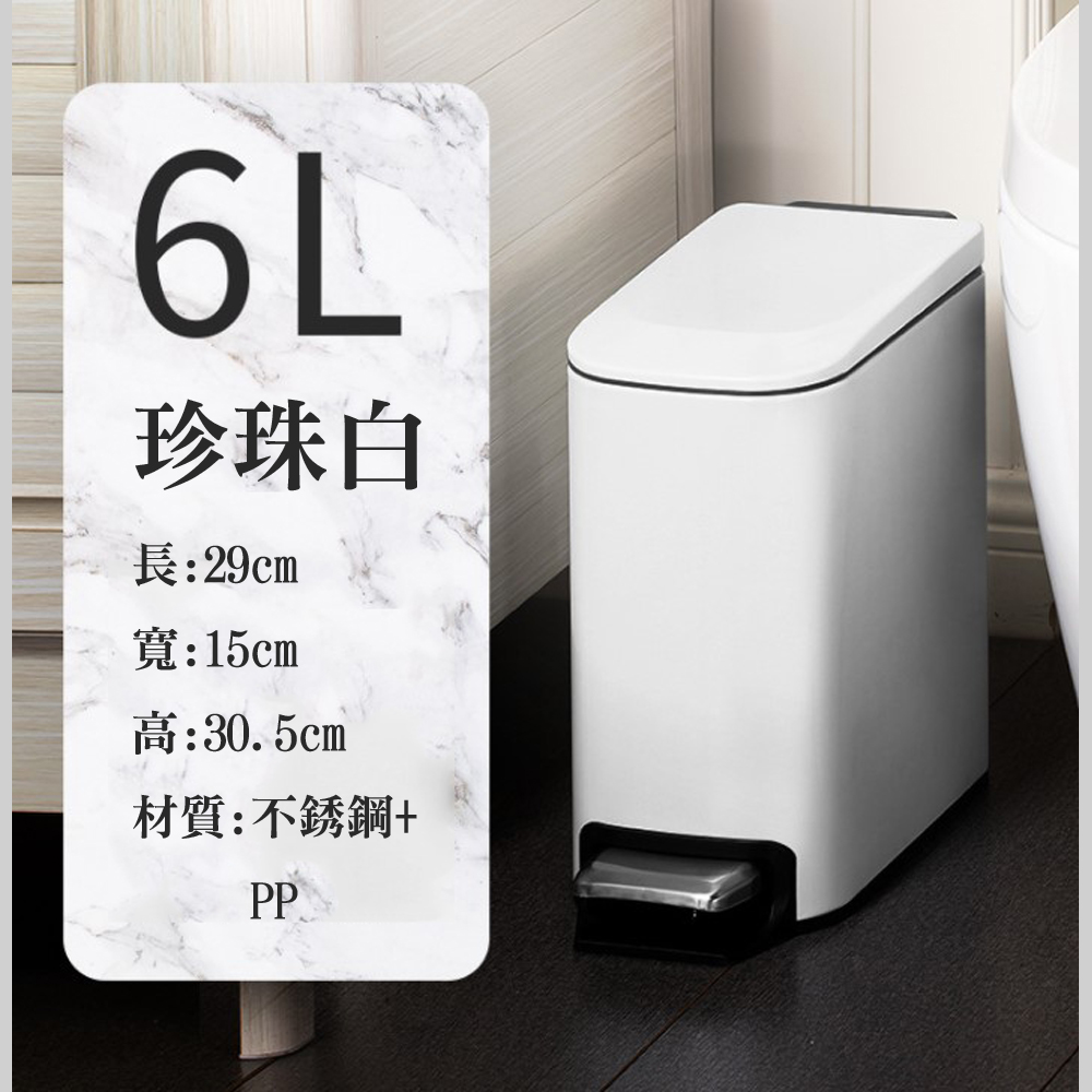 【ROYALLIN 蘿林嚴選】簡約大容量不銹鋼垃圾桶(6L 內桶PP塑膠)
