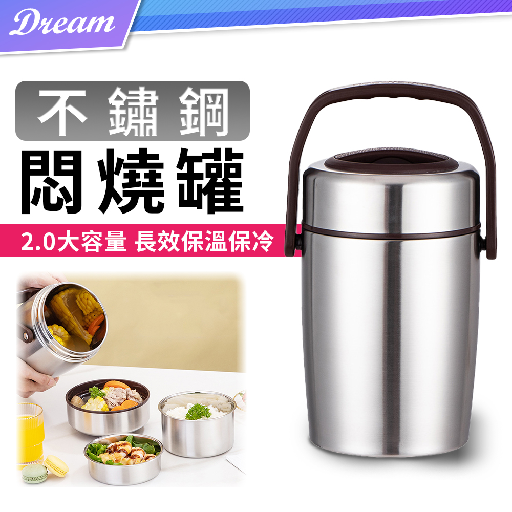 304不鏽鋼悶燒罐【2000ml】(長效保溫/三層分隔) 2L保溫便當盒 保溫鍋