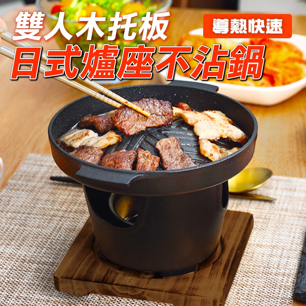 日式一人食烤肉鍋燒烤爐 B-KBBQ2
