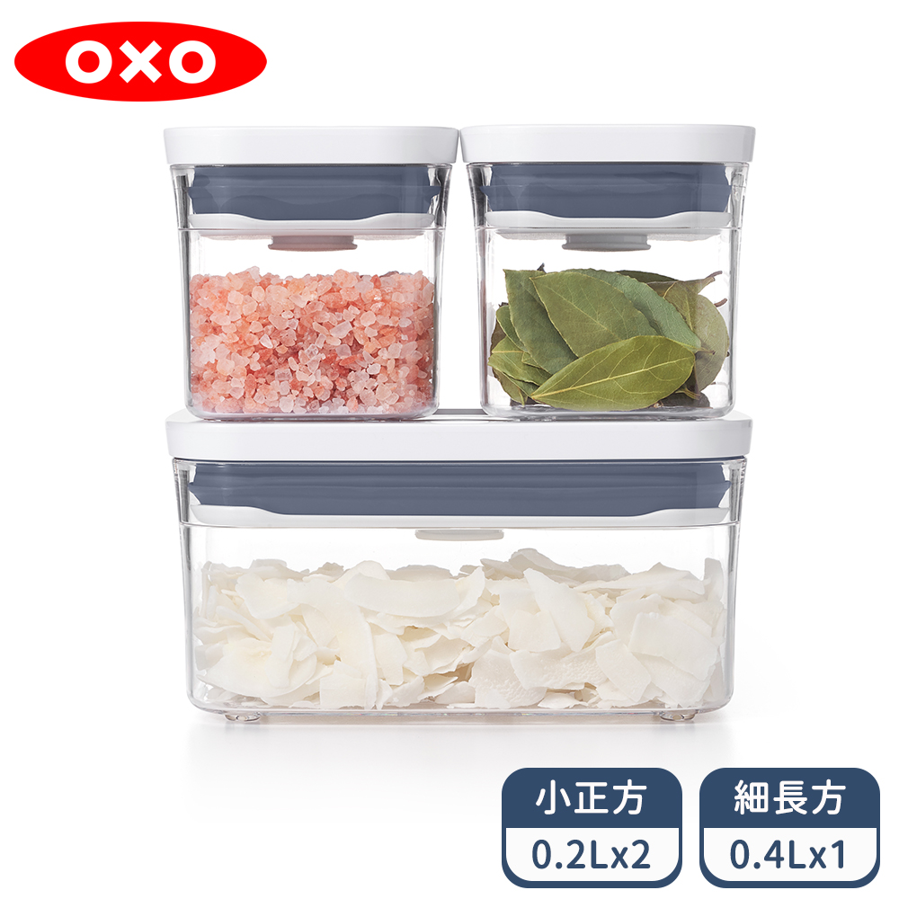 OXO POP按壓保鮮盒輕巧三件組