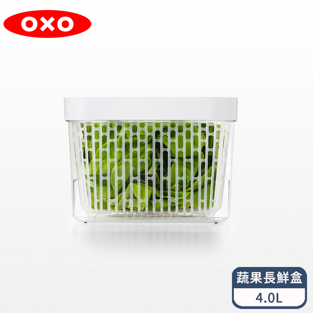 【OXO】好新鮮蔬果活性碳長鮮盒 4.0L