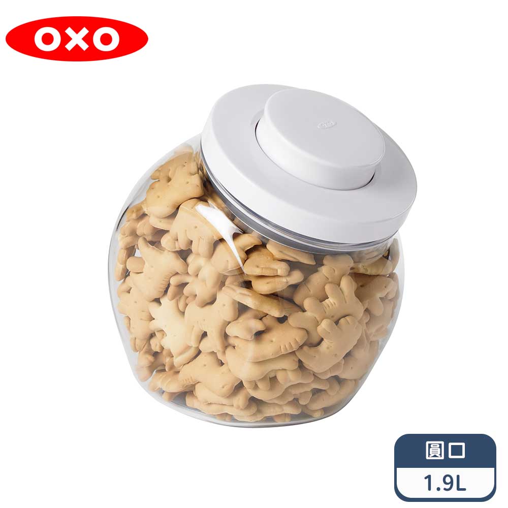 OXO POP圓口萬用收納罐-1.9L