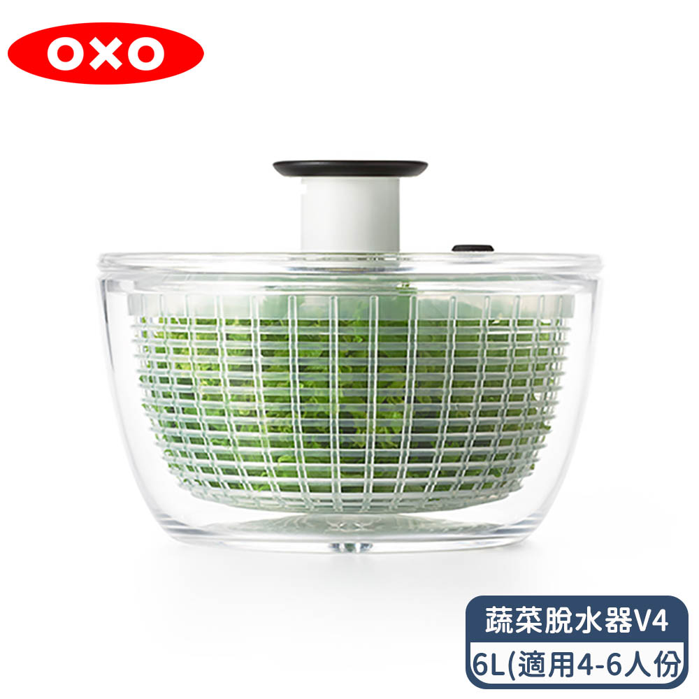 OXO 按壓式蔬菜脫水器V4