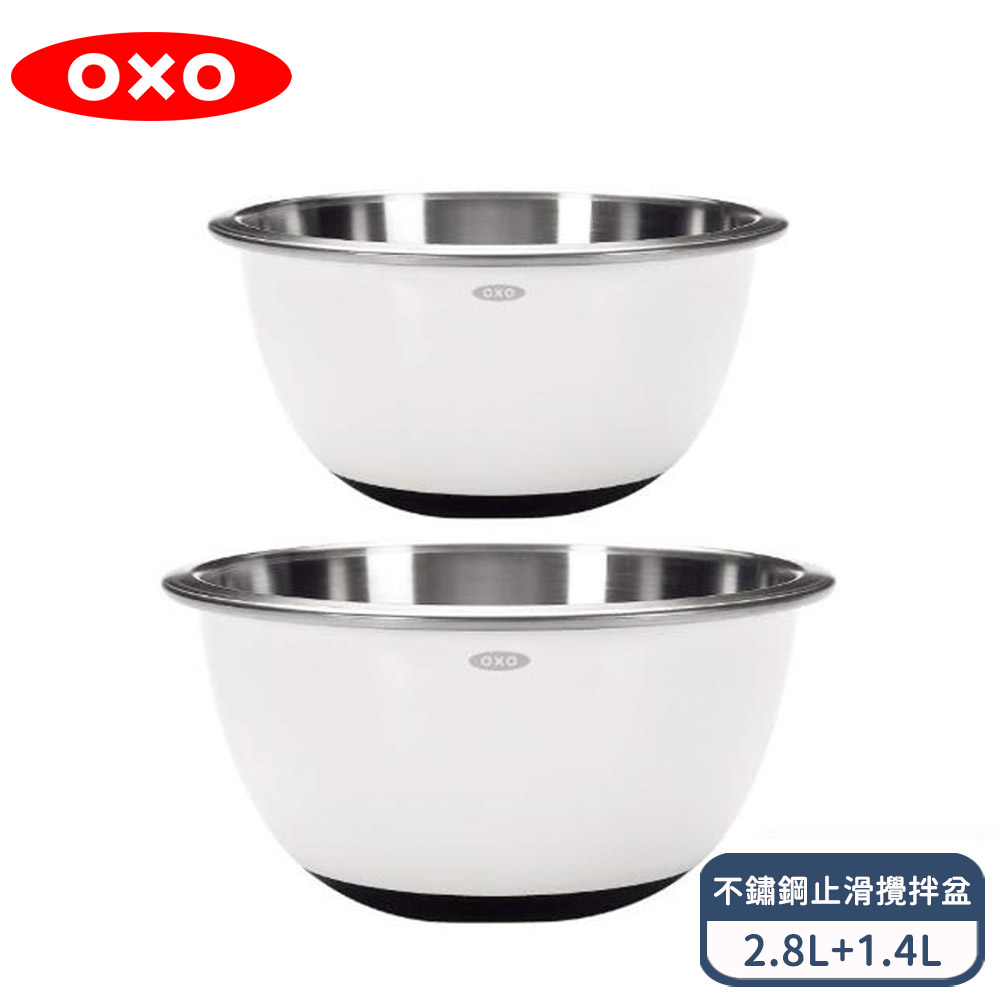 OXO 不鏽鋼止滑攪拌盆 2件組-2.8L+1.4L