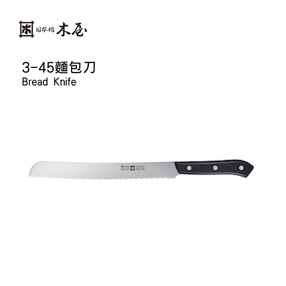 【日本橋木屋KIYA】3-45 麵包刀 #180 (225mm)