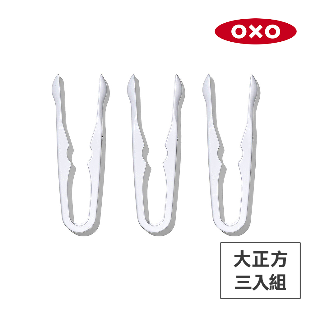 美國OXO POP 按壓保鮮盒配件-迷你夾三入組(適用大正方/長方/細長方)