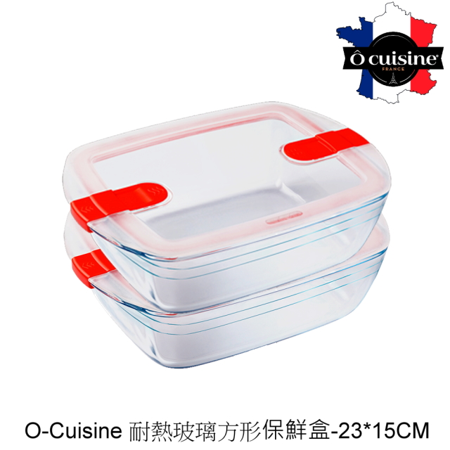 【法國O cuisine】歐酷新烘焙-百年工藝耐熱玻璃長方形保鮮盒2入組23*15*6CM