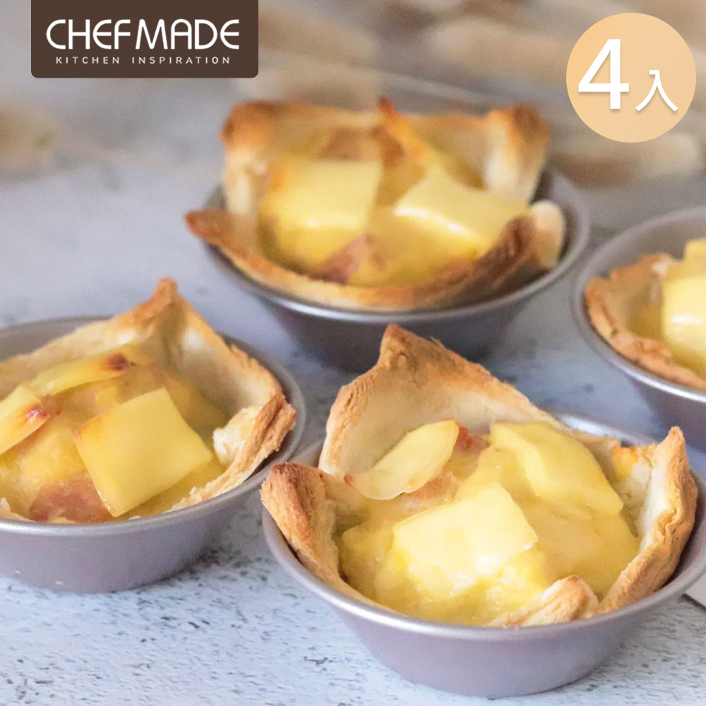 【Chefmade】圓型不沾蛋塔模-4入組 (CM025)