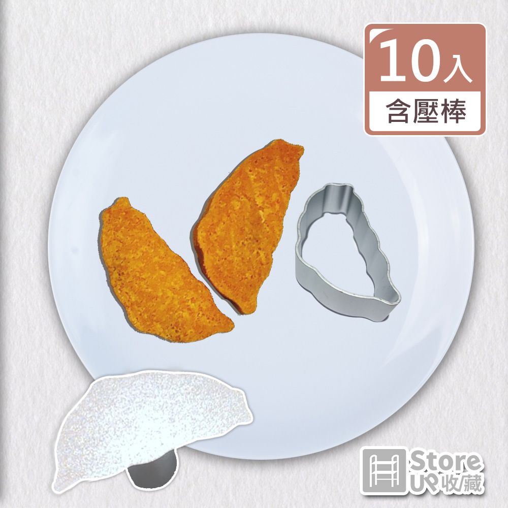 【Store up 收藏】台灣島造型 餅乾模具 鳳梨酥模具10入+按壓棒組合 (AD254)