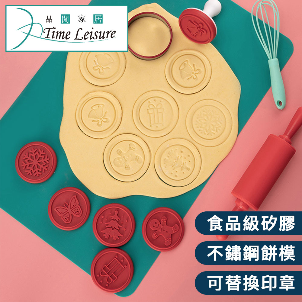Time Leisure 聖誕節DIY矽膠餅乾壓花印章烘焙模具8件組