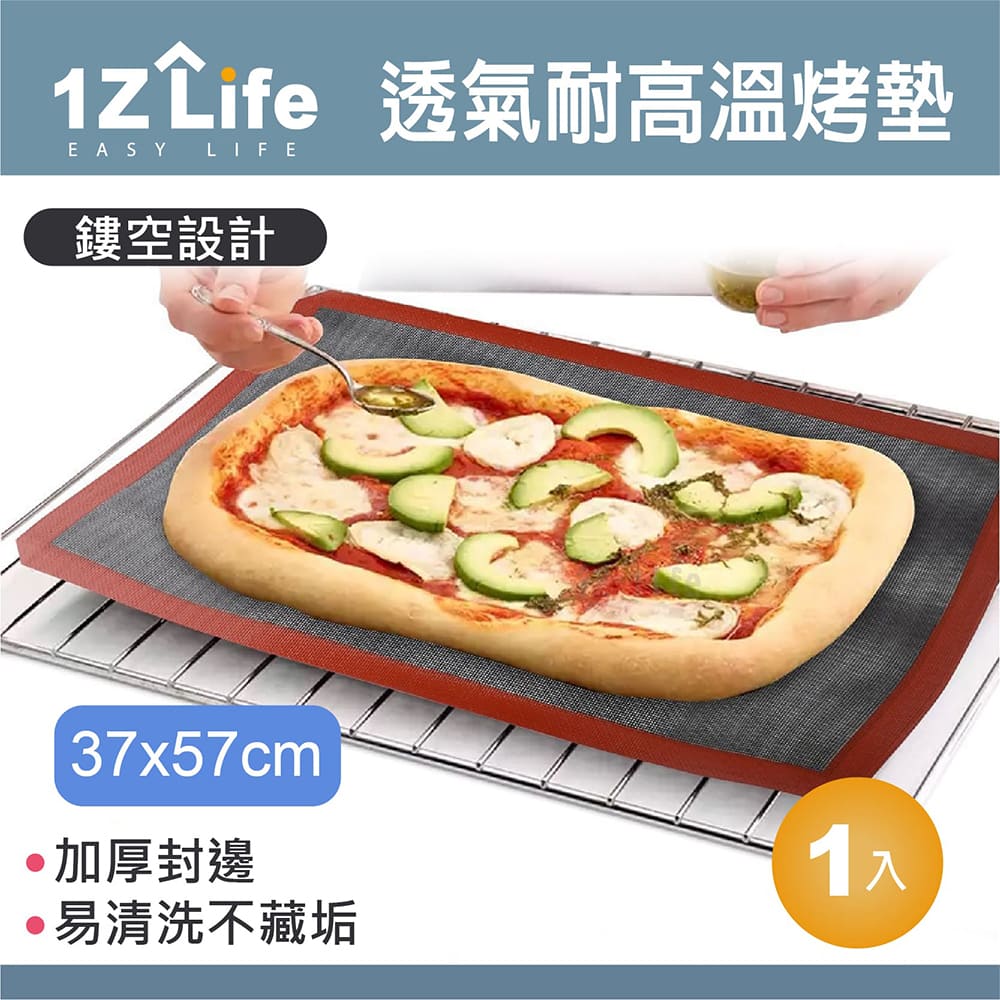 【1Z Life】透氣耐高溫玻璃纖維烤盤墊 (37 x 57cm)