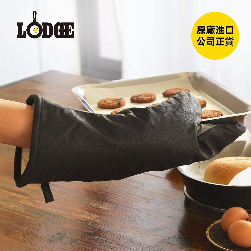 【美國LODGE】加長型耐高溫阻燃隔熱手套(單支)