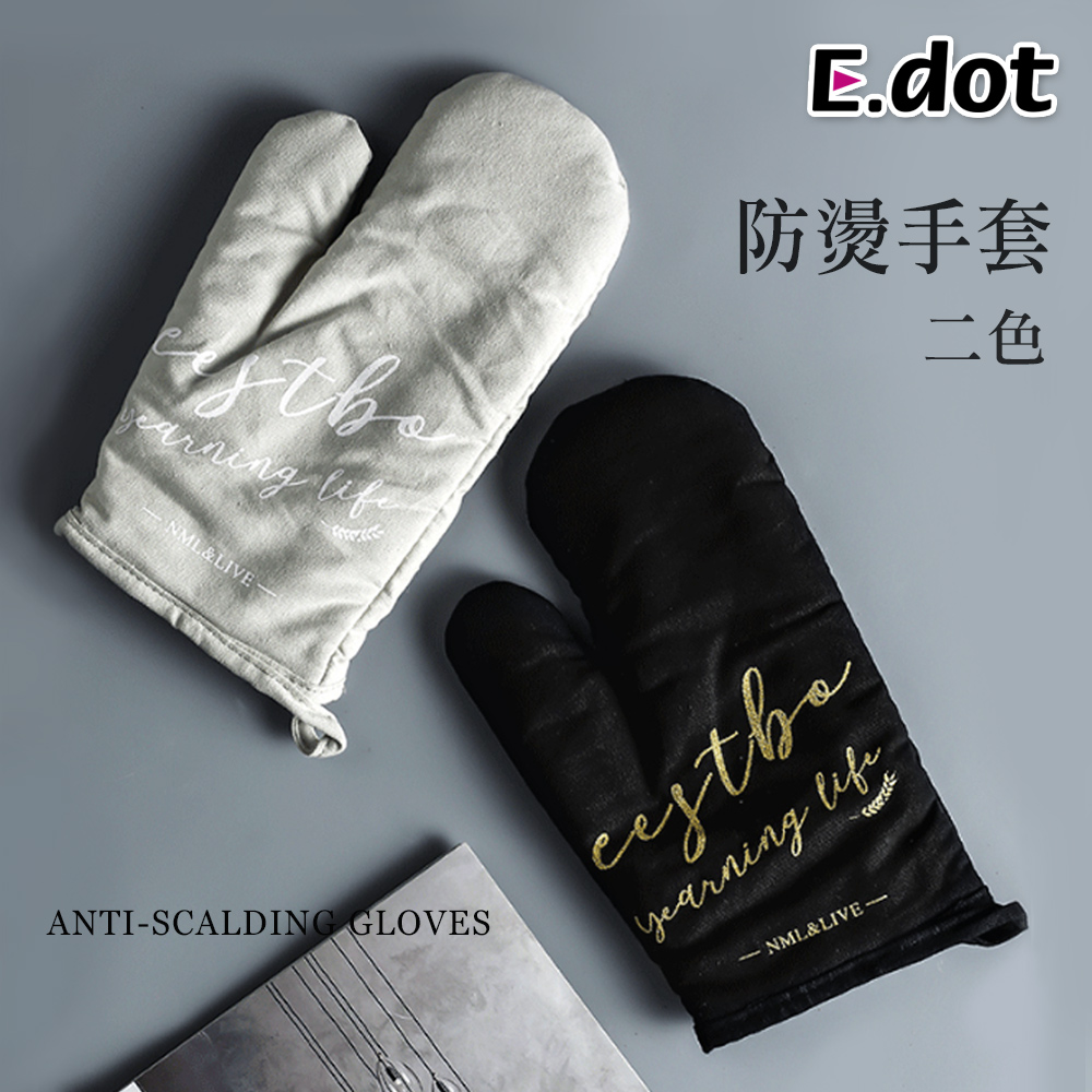 【E.dot】北歐簡約風英文隔熱防燙手套