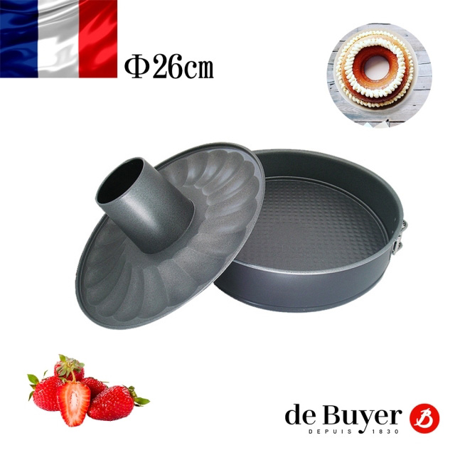 法國【de Buyer】畢耶烘焙『不沾烘焙系列』兩用薩瓦林不沾塔模26cm