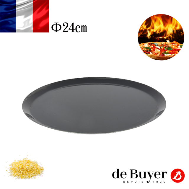 法國【de Buyer】畢耶烘焙『輕礦藍鐵烘焙系列』圓形比薩烤盤24cm