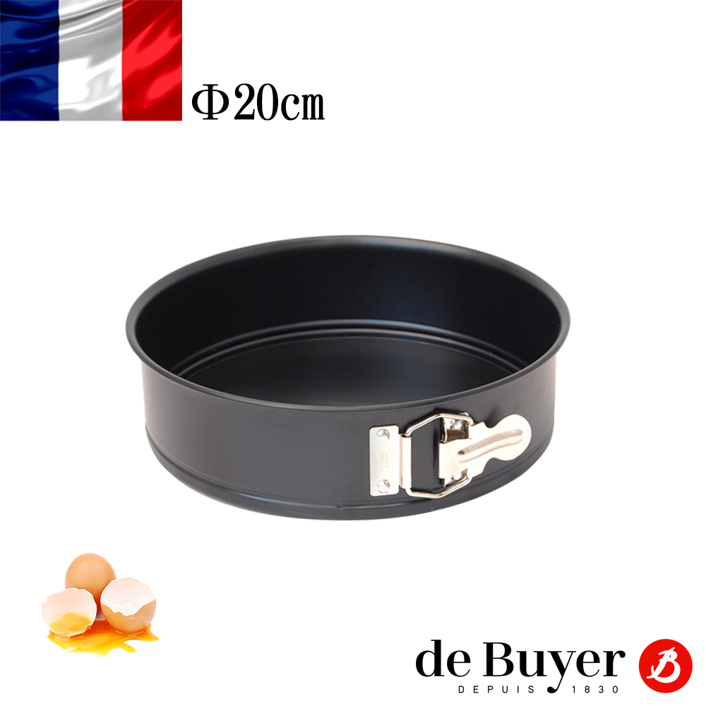 法國【de Buyer】畢耶烘焙『不沾烘焙系列』可拆式圓形烤模20cm
