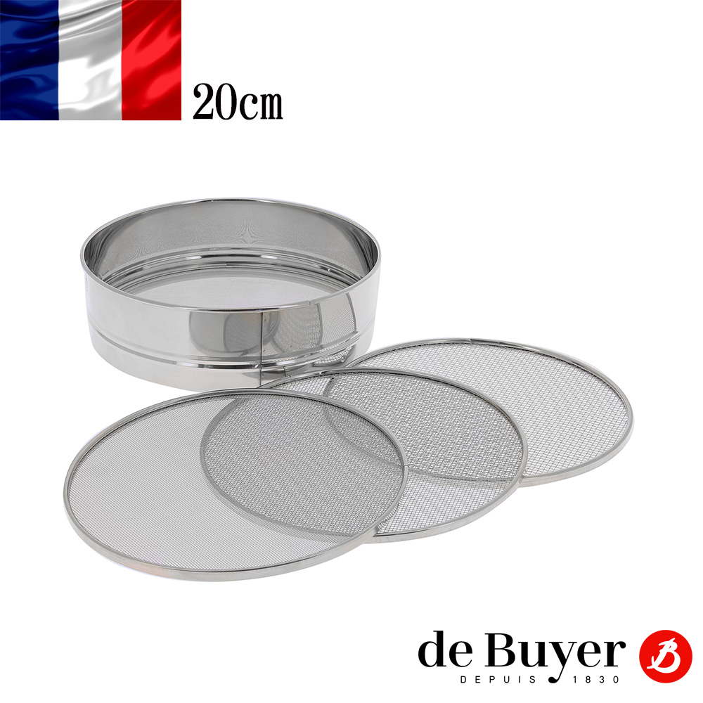 de Buyer法國畢耶 不鏽鋼可換式粉篩20cm(4種孔徑)