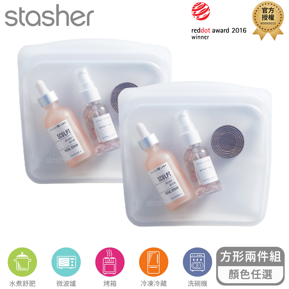 Stasher 方形矽膠密封袋 2件組