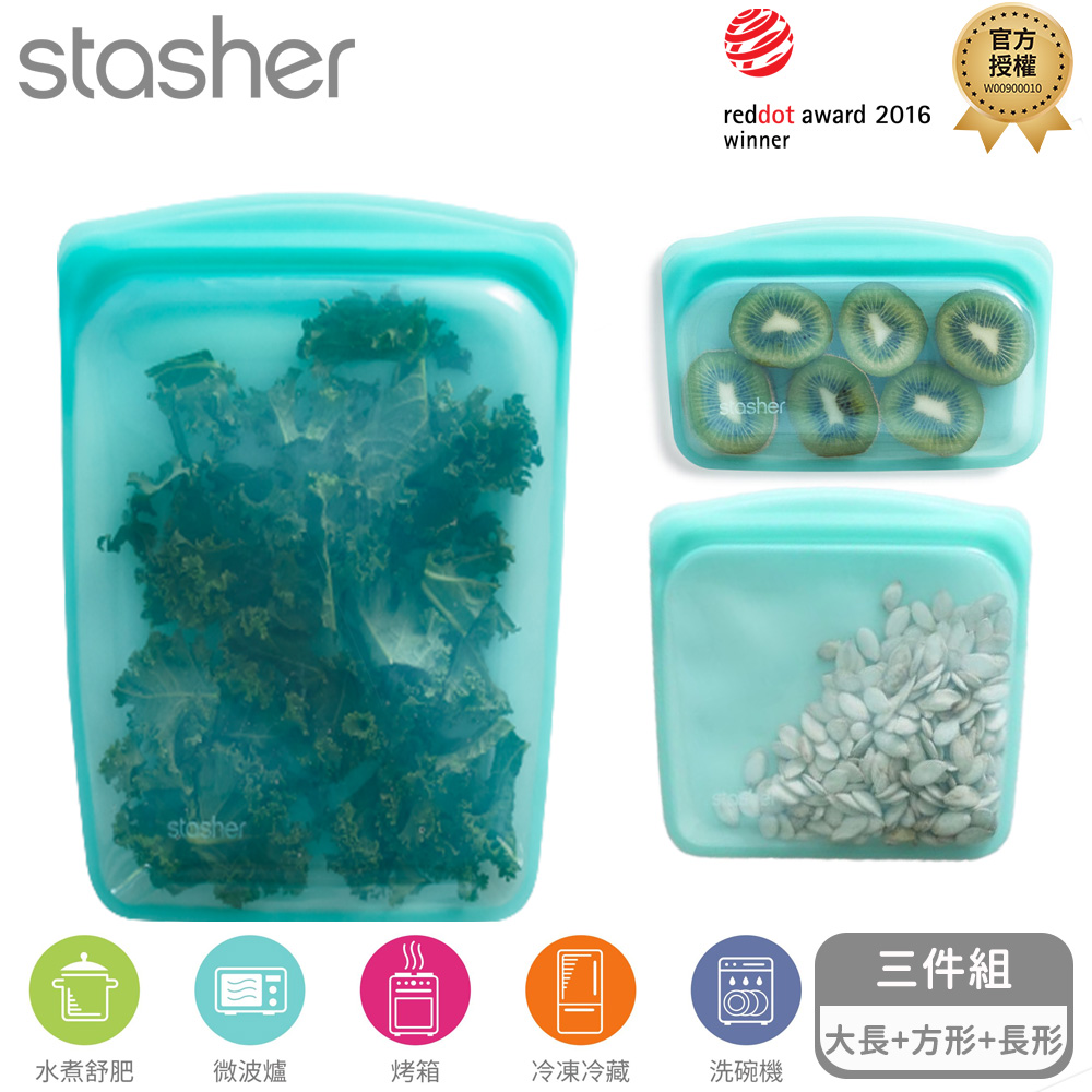 Stasher 矽膠密封袋3件組-湖水藍(大長形+方形+長形)