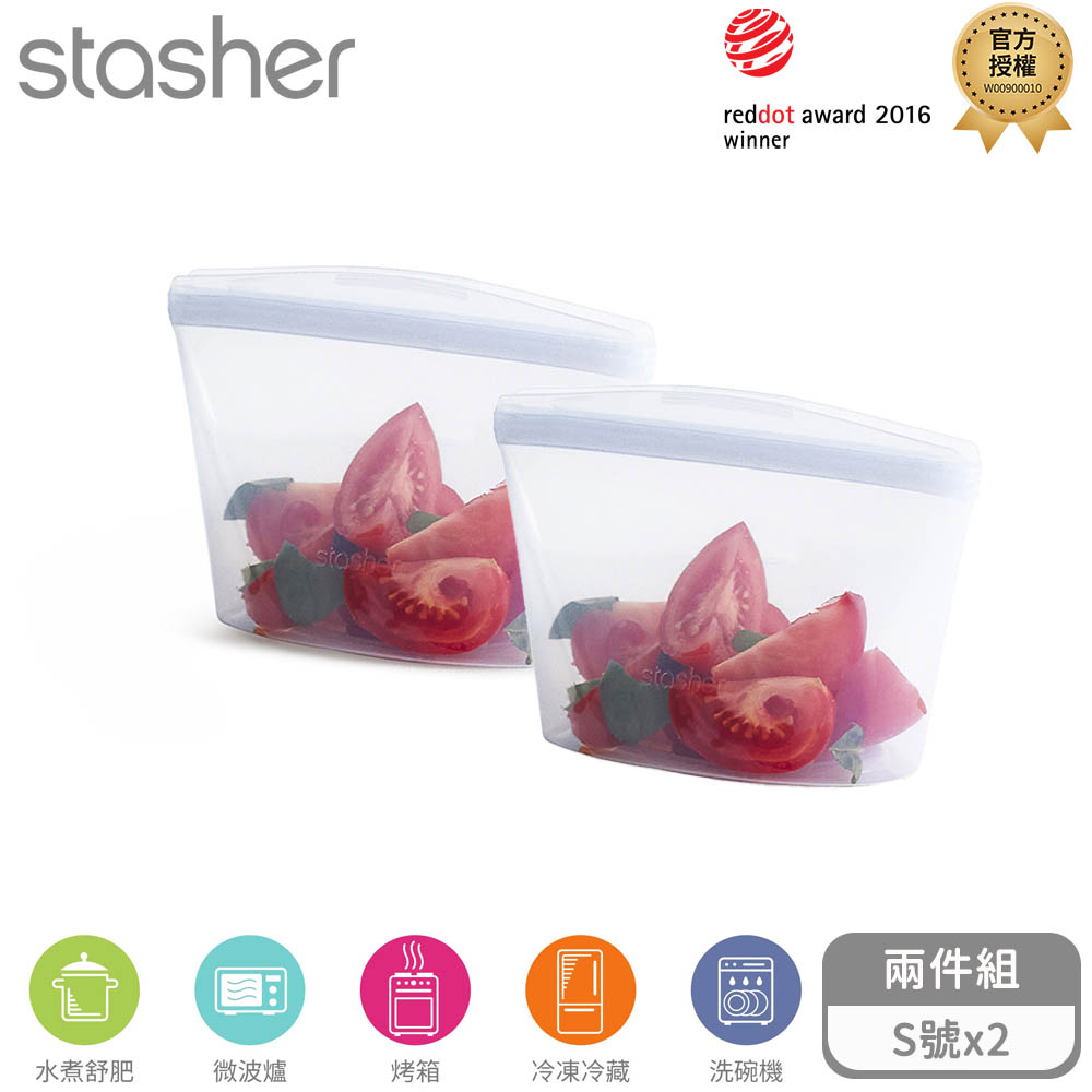 Stasher 碗形矽膠密封袋-S 2件組