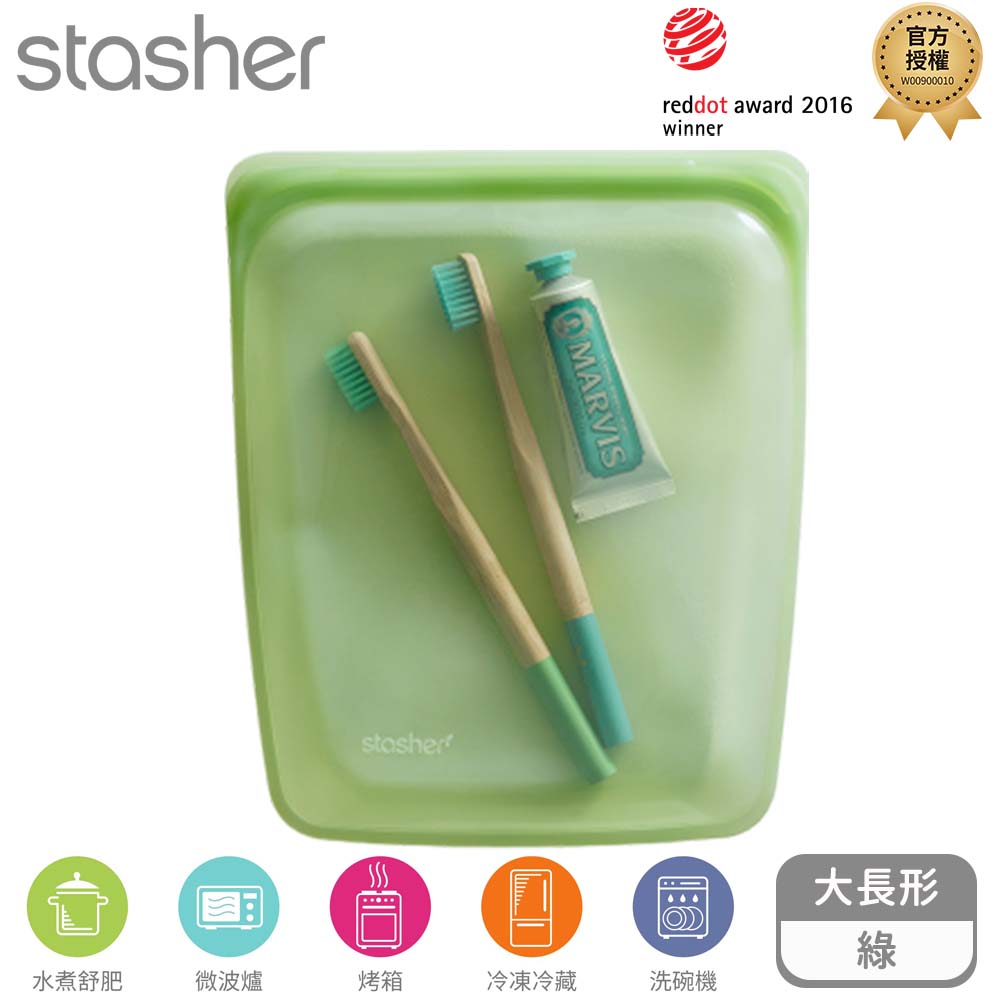 Stasher 大長形矽膠密封袋-綠