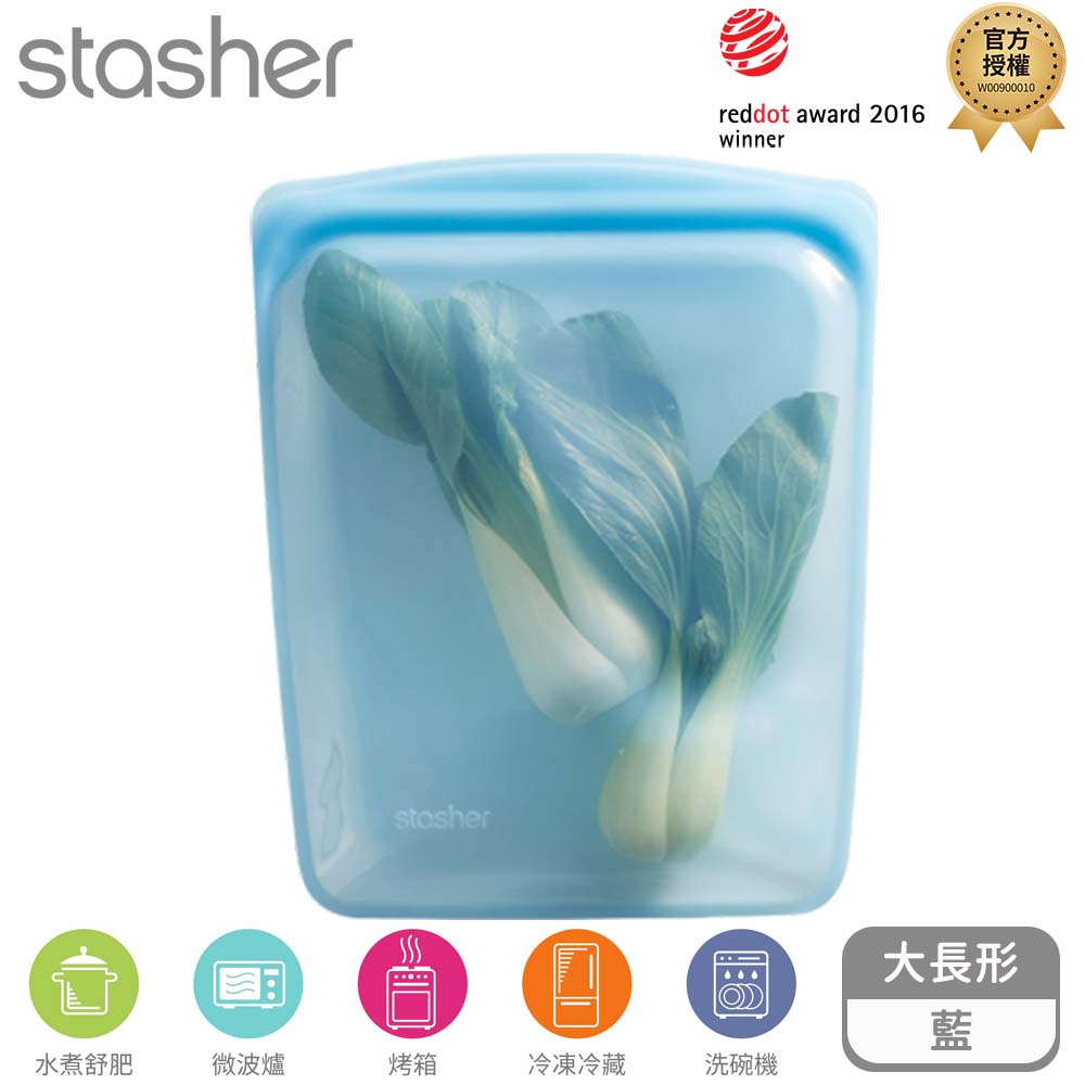 Stasher 大長形矽膠密封袋-藍