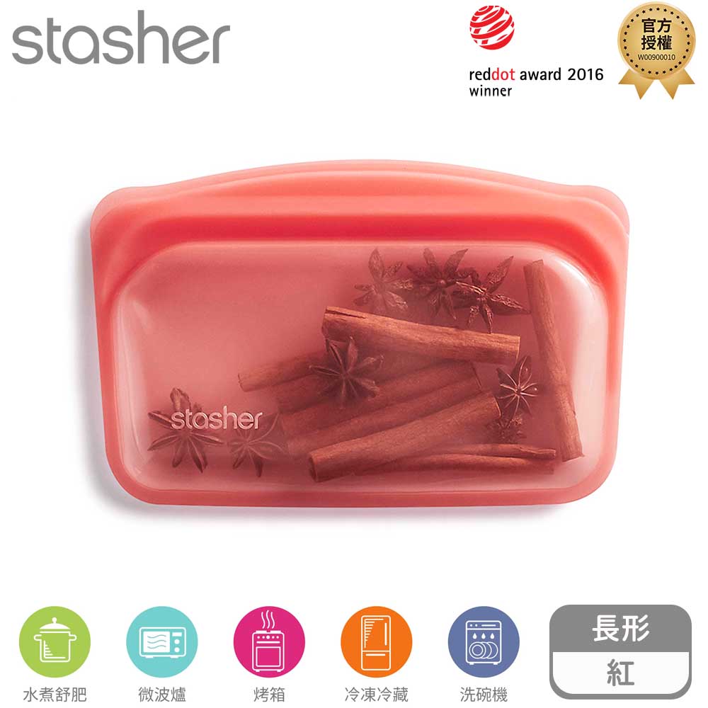 Stasher 長形矽膠密封袋-紅