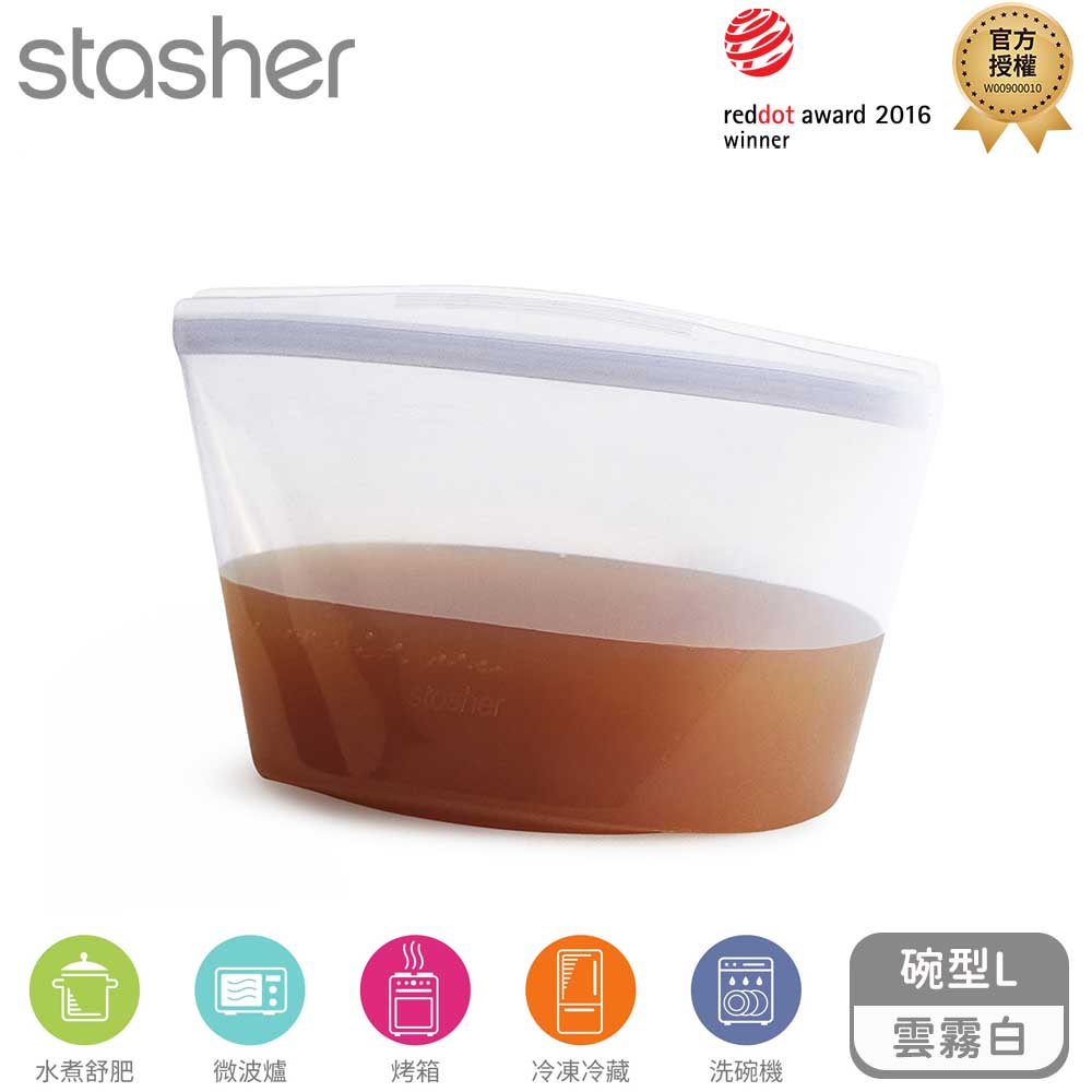 Stasher 碗形矽膠密封袋-L-雲霧白