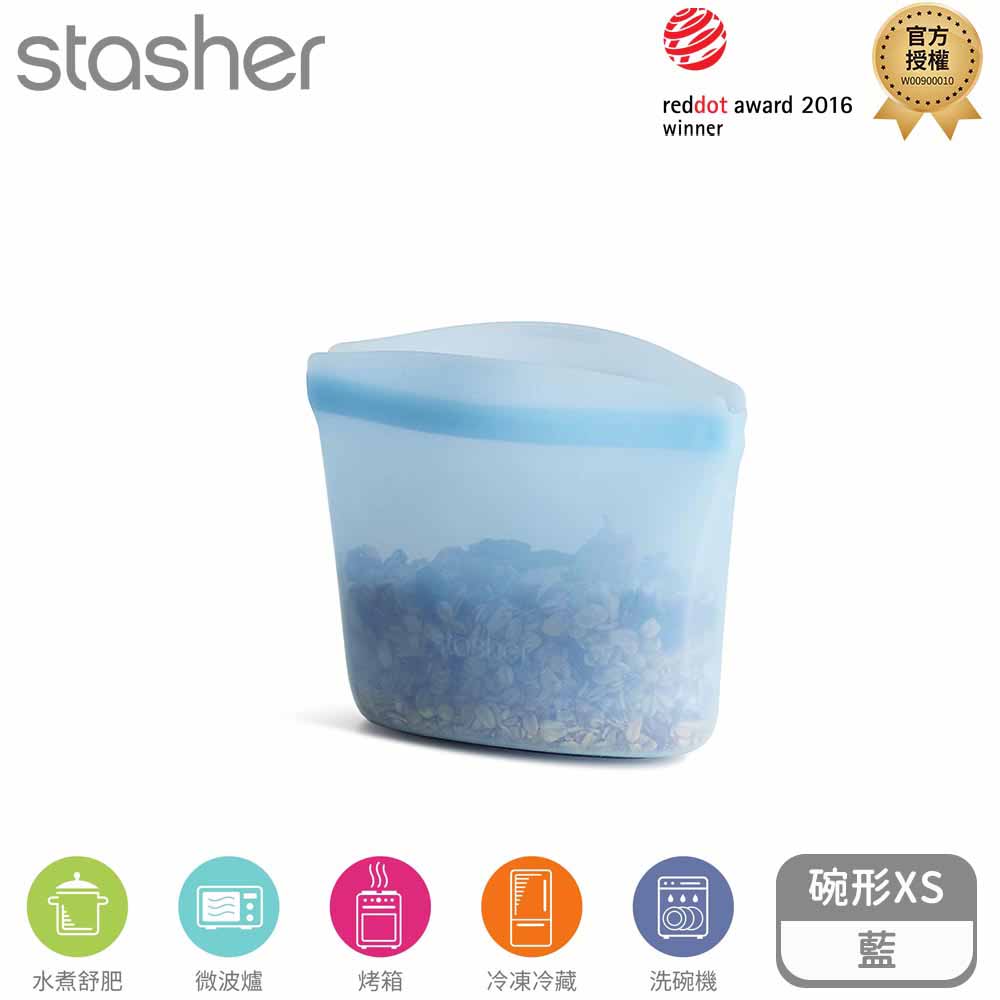 Stasher 碗形矽膠密封袋-XS-藍