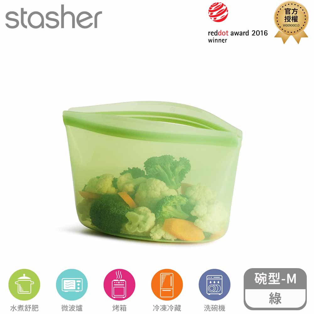 Stasher 碗形矽膠密封袋-M-綠