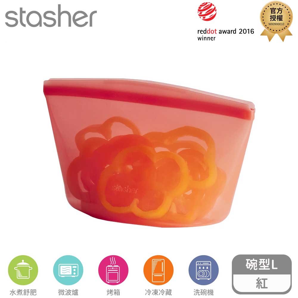 Stasher 碗形矽膠密封袋-L-紅