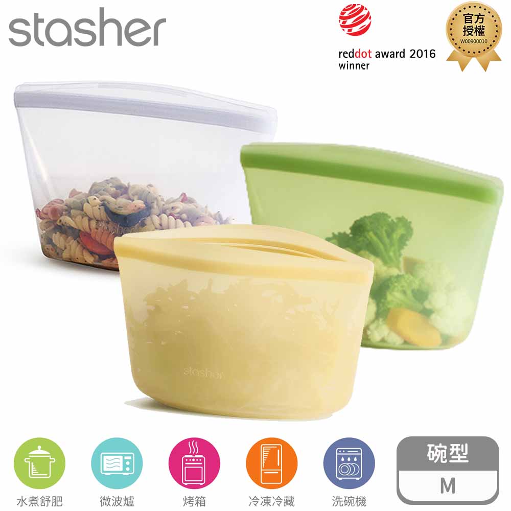 Stasher 碗形矽膠密封袋-M