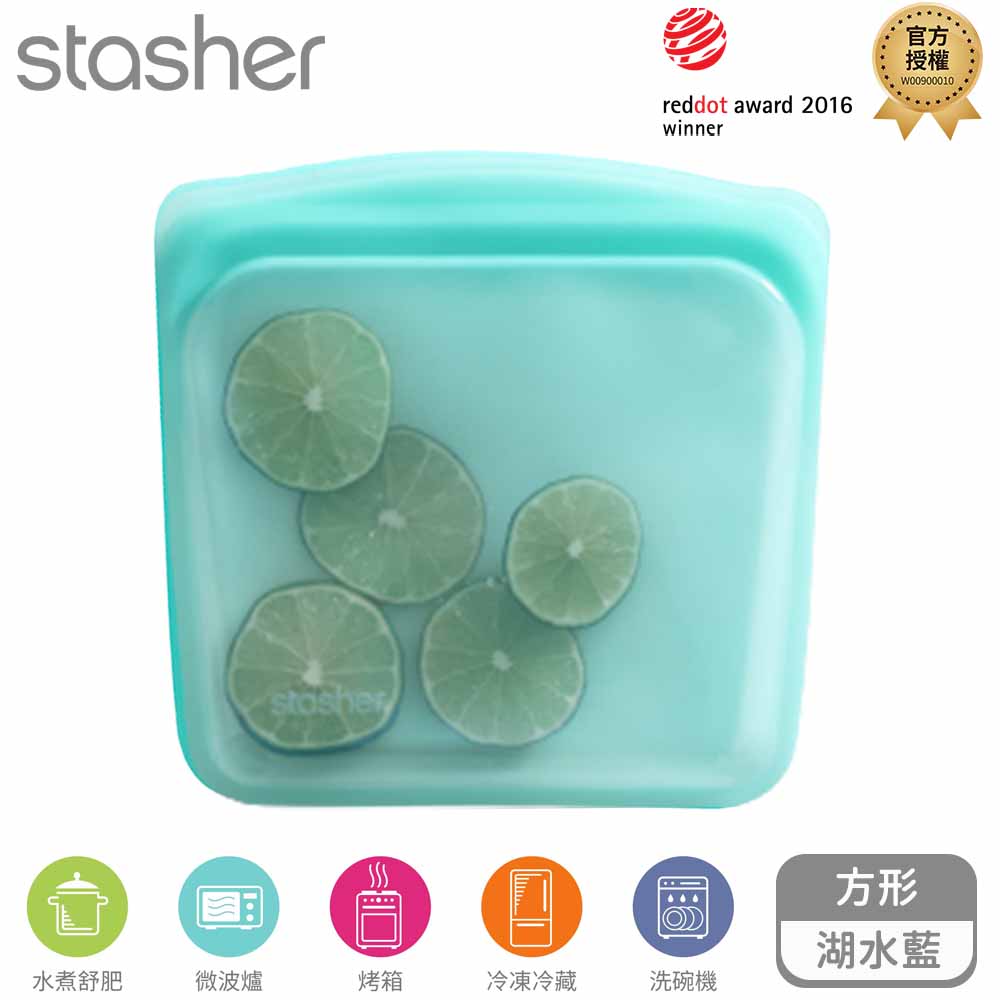 Stasher 方形矽膠密封袋 湖水藍